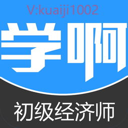 备考2020年初级经济师视频课件下载,是自学好还是报班好