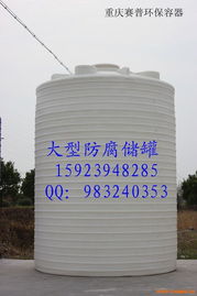 六盘水pe罐 聚羧酸合成储罐 30吨塑料罐