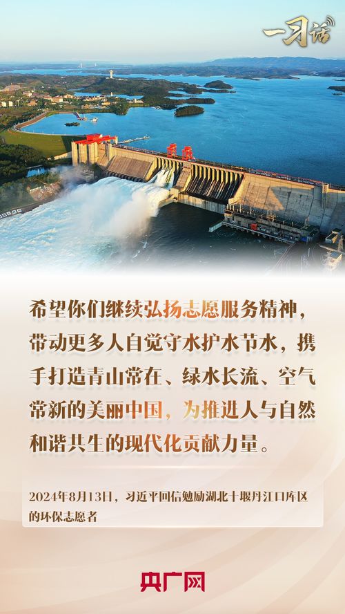 一习话丨 携手打造青山常在 绿水长流 空气常新的美丽中国