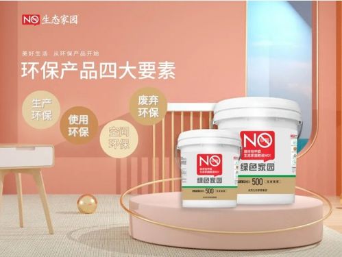 美好生活,从选择环保产品开始