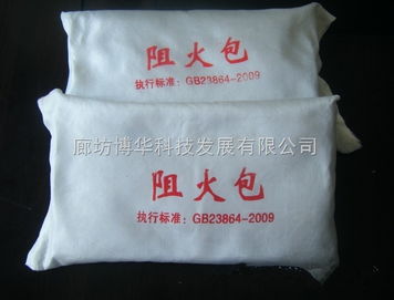 720型防火包价格