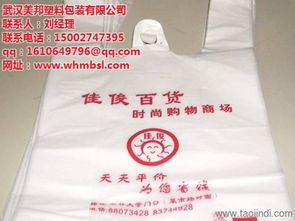 武汉美邦塑料袋批发 图 环保塑料袋 随州塑料袋