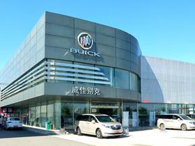 上汽通用别克新能源 上汽通用别克4s店地址 电话 平顶山威佳泰通汽车销售 易车网