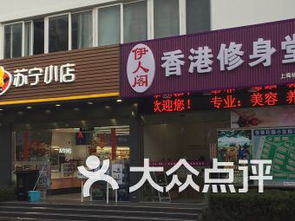 上海黄兴公园