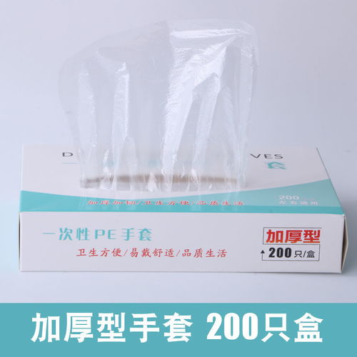 一次性手套盒装加厚食品级透明防水薄膜餐饮美容家务环保家用手套