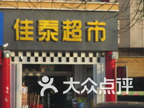 佳泰环保团购服务及联系信息