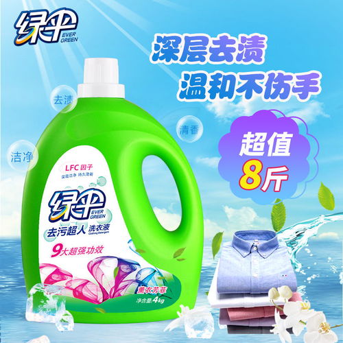 绿伞低泡洗衣液4kg家庭装 深层洁净与柔顺护理的完美融合